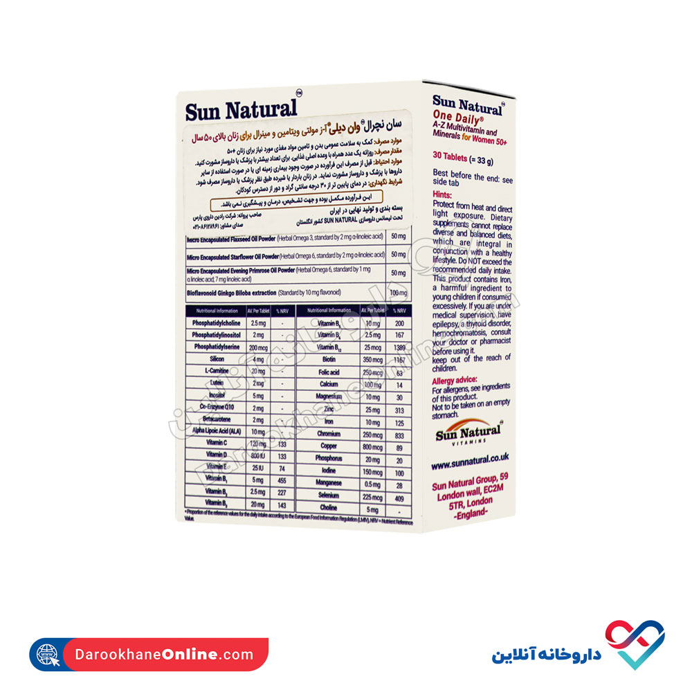 قرص مولتی ویتامین مینرال وان دیلی بانوان 50+ سال - Image 3